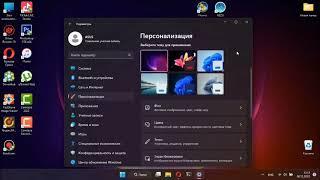 Как на Windows 11 перенести пуск в левую часть экрана