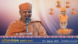 2025-03-01 | Modhala (Nasvadi) | P. Suhrad Swami