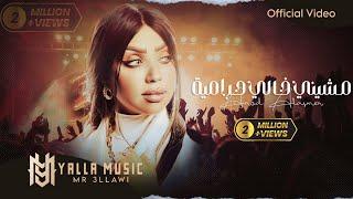 عنود الاسمر "مشيني خالي حرامية بوليس" #حصريا (Official Audio) Anod Alasmr ترند التيك توك