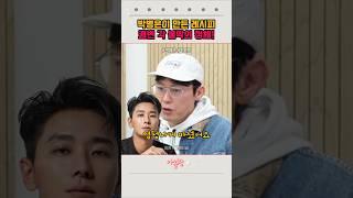 박병은이 전한 비법 쾌변 성공률 99%!