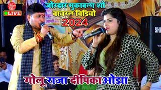 #गोलू राजा का जोरदार वायरल स्टेज शो | #Golu_Raja | Golu Raja Bhojpuri Song New Stage Show