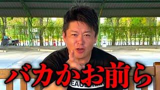 【ホリエモン】精神を病む人が多い理由がコレです。人間関係は適切にリセットしましょう【堀江貴文 切り抜き ゆうこす 奥井奈々 HORIEONE NewsPicks】