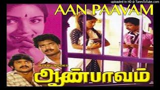 Kuyile Kuyile Poonkuyile - Aan Paavam (1985) | High Quality Clear Audio |
