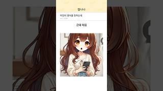 여친이 영어를 못하는데