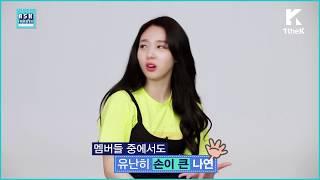 [TWICE]손 큰 맏내 나봉쓰와 손이 작은 모찐 둡(완전 아가 손)