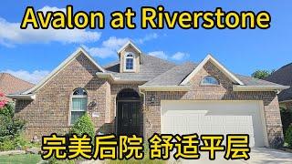 休斯顿房地产 Avalon at Riverstone的完美后院和舒适平层