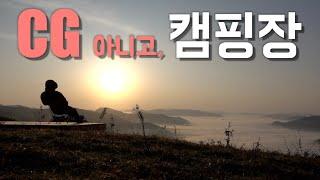 미친 경치의 육십마지기 산너미목장 솔로 캠핑 | 헬스포츠 김레 | 루엣비든 해먹 | 800도씨 화로대 & 그리들 | 랭글러 캠핑