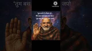 raam का नाम लिया करो sare काम बन जायेंगे#spirituality #motivation #manifestation