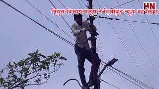 Electricity department Mussoorie removed the wires tied to the tree, tied new cables.