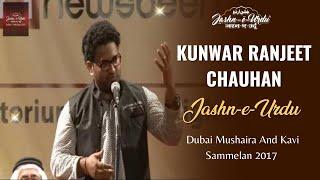 KUNWAR RANJEET CHAUHAN@JASHN E URDU DUBAI MUSHAIRA AND KAVI SAMMELAN 2017