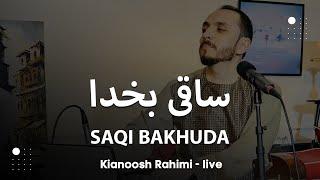 Kianoosh Rahimi - Saqi Bakhuda [4K] - کیانوش رحیمی - ساقی بخدا 2024