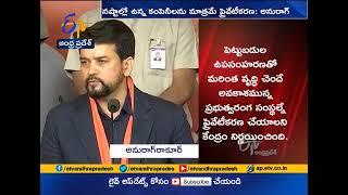 Union Minister Anurag Thakur Reacts On Vizag Steel Plant Privatisation