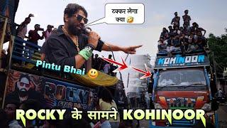 Rocky Star Band के सामने Kohinoor Star Band || Pintu Bhai ने क्या बोला  || At-Naswadi