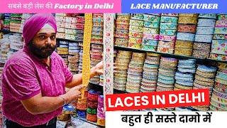 Embroidery Lace Manufacturer In Delhi || Lace Wholesale Market Delhi ||Fancy Lace Wholesale in Delhi