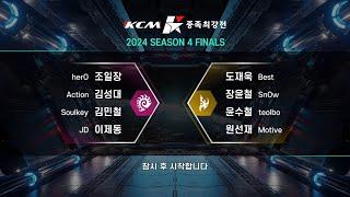 KCM 2024 Season 4 FINAL - Starcraft Broodwar