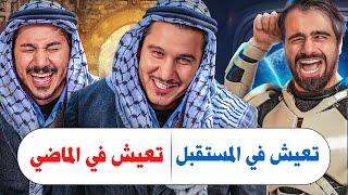 تحدي الإحراج والذكاء بين محمد عدنان والغافري وعز (ضحححك )