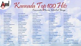 Kannada Top Popular 100 Songs | Kannada Movies Selected Songs | #anandaudiokannada