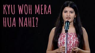 "Kyu Woh Mera Hua Nahi?" - Gunjan Saini ft Samuel | UnErase Poetry