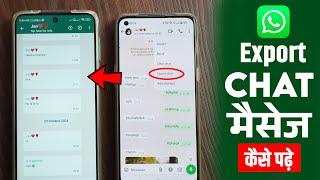 WhatsApp Export Chat Kaise Padhe | WhatsApp Export Chat Viewer/ Reader | Export Chat Kya Hota Hai