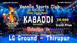 PQF-5||JAYA CHITHRA TIRUPPUR (vs) ARUN BORTHERS ||  STATE LEVEL KABADDI TOURNAMENT - 2024