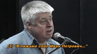 Леонид Сергеев - "Странные дни". 1-е отделение.