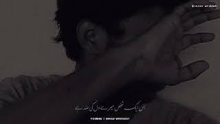 Bas Wohe Chaiya  - Urdu Poetry || Sad Lines || Imran Writes01 || Deep Line Poetry