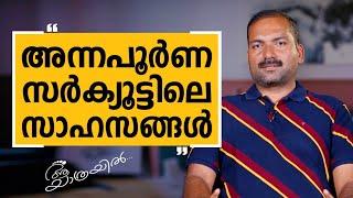 Aa Yathrayil 596 | Jobin Jose Part 01 | SAFARI TV