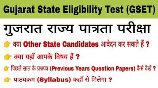 GSET Assistant Professor | GSET Exam Syllabus | GSET Syllabus Paper 1 | GSET Old Paper | SET Exam