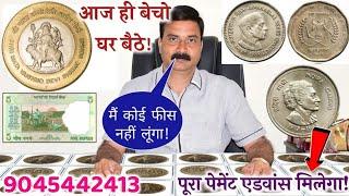 sell indian rare coins & old bank note direct to real currency buyers in numismatic exhibition 2022