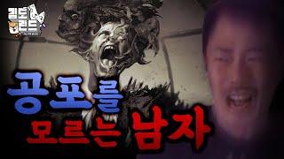 공포게임 면역자의 화려한 플레이 [라이즈 오브 인세이니티 하이라이트]