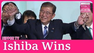 Ishiba Shigeru elected as president of ruling LDP, virtually Japan’s next PM