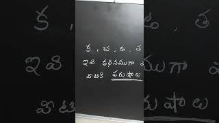 క చ ట త ప