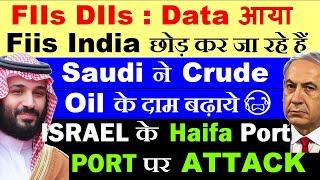 Fiis ने बेचा -8293 करोड़ का माल Israel के Haifa Port पर ATTACK Suadi Arabia Crude Oil Price Rises