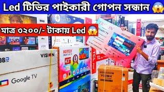 Smart TV Price In Bangladesh 2025  Led Tv Price in Bangladesh 2025 | Android 4k TV Price In Bd 2025