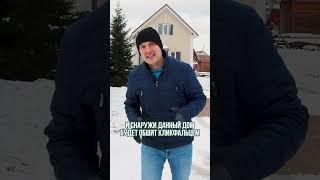 Никогда не стройте дом в ипотеку!