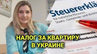 Украинцы в Швейцарии | Налоги для блогеров