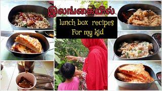 Monday-Friday lunch box recipes/Kichchadi/White sauce pasta/Easy pizza/Sandwich/Fried rice/Srilankan