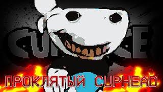 ПРОКЛЯТАЯ ЧАШКА КРИПИПАСТА | ИСТОРИЯ КРИПИПАСТЫ CUPFACE ОТ Vibingleaf