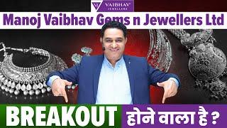 Manoj Vaibhav Jewellery Share में Breakout होने वाला है ? Manoj Vaibhav Global IPO Detailed Analysis