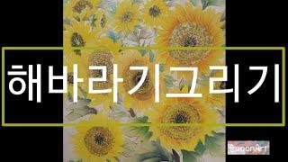 해바라기그리기 #수묵으로 쉽게그리기 #꽃그리기 #sunflower