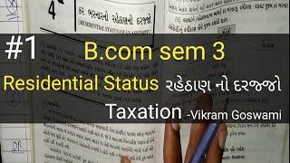 #1 Residential Status રહેઠાણ નો દરજ્જો | B.com sem 3 | Taxation | Gujarat University