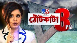 PRIME TIME SHOW: আরও ১০ বছর চেয়ারপার্সন থাকার ঘোষণা মমতা বন্দ্যোপাধ্যায়ের