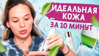 Уход за кожей лица | Как восстановить кожу  лица за 10 минут | Косметика Cle de peau, Shiseido