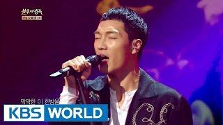 Kim Feel - Eyes of Gold | 김필 - 황금의 눈 [Immortal Songs 2]