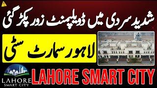 Lahore Smart City Development Update | Amazing Drone View of Lahore Smart City’s Latest Construction