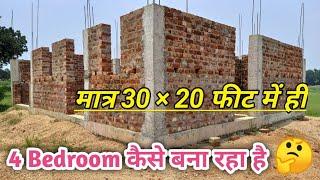 4 Bedroom | 30 × 20 feet house walkthrough | 30 by 20 ka Ghar ka naksha | house plan | #walkthrough