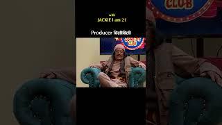 Producer चिलीबिली भयो रे || Mundre Ko Comedy Club || Jassita Gurung, Dhiraj Magar #shorts