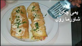 Incredible Quick breakfast ready in a few minutes عربی  سٹائل چکن شاورما رول مزیدار اور کراری ریسیپی