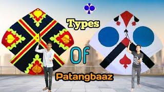 Types Of PatangBaaz  | Part 3 |  PatangBazz in Pakistani