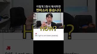 해석 이렇게하면 친구가 없어집니다. | 동니버스 영어